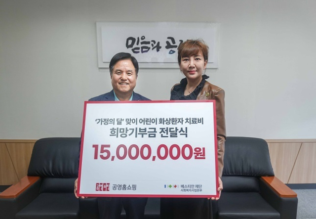 공영홈쇼핑 김영주 경영본부장(왼쪽)과 설수진 베스티안 사회복지사업본부 대표가 기념촬영을 하고 있다. 공영홈쇼핑 제공