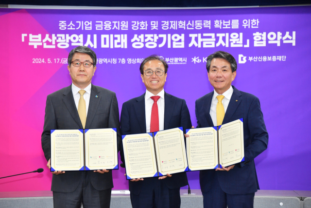 지난 17일 ‘미래 성장 기업 자금 지원 업무 협약식’이 열렸다. 부산시 제공