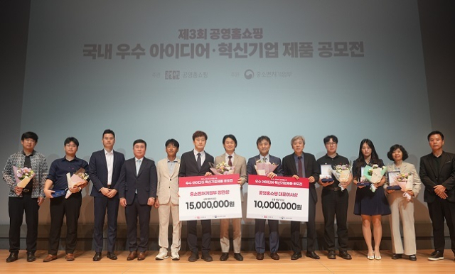 공영홈쇼핑은 21일 서울 마포구 에스플렉스센터에서 ‘제3회 우수 아이디어 창의혁신 제품 공모전’ 시상식을 개최했다. 공영홈쇼핑 제공