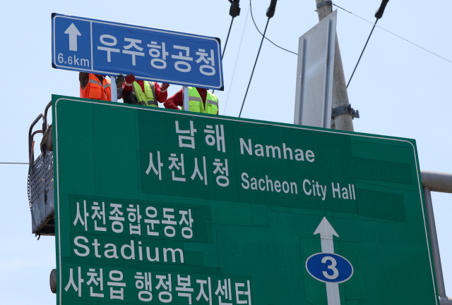 우주항공청 개청으로 사천은 우주항공산업 주도 도시로 한층 더 발돋움할 것으로 보인다. 지난 20일 오후 경남 사천시 한 도로에 ‘우주항공청’ 안내 표지판이 설치되고 있다. 연합뉴스