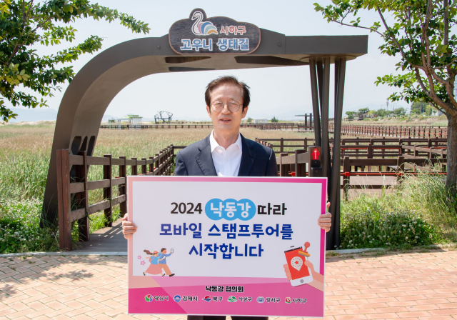 이갑준 사하구청장이 다음 달 1일부터 시작되는 낙동강 모바일 스탬프 투어를 홍보 중이다. 산시 제공