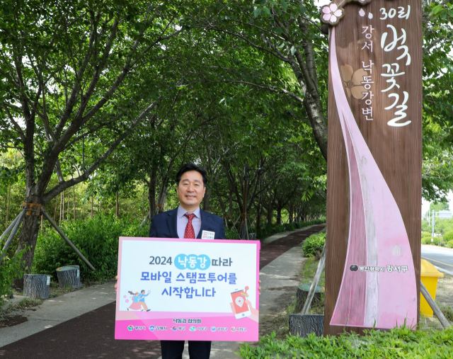 지난 5월 모바일 스탬프 투어를 홍보 중인 김형찬 부산 강서구청장. 양산시 제공