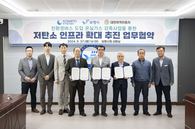 업무협약이 끝나고 단체 기념사진을 촬영하고 있다(왼쪽 네 번째부터 한국중부발전 김호빈 사장, 보령시청 김동일 시장, 대천여객자동차 이병덕 대표이사). 중부발전 제공