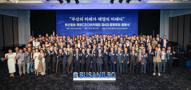 지난 28일 오후 부산 해운대구 웨스틴 조선 부산에서 열린 부산일보 해양CEO아카데미 제4대 총동문회 출범식에서 참석자들이 기념촬영을 하고 있다. 김종진 기자 kjj1761@