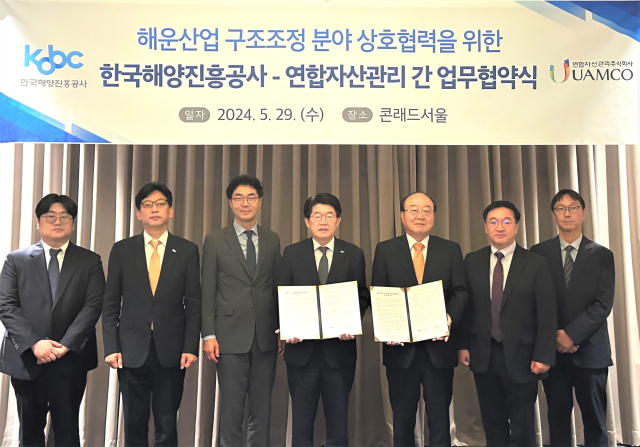 29일 한국해양진흥공사와 연합자산관리 간 업무 협약식에서 관계자들이 기념촬영을 하고 있다. (왼쪽부터 해진공 박진우 팀장, 전기환 부장, 이진균 본부장, 김양수 사장, 연합자산관리 이상돈 대표, 김두일 전무, 김원기 상무). 해진공 제공