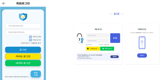 해양교통안전정보시스템(MTIS) 모바일 앱과 누리집 로그인 화면. KOMSA 제공