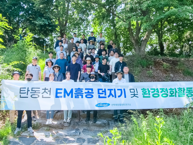 선박해양플랜트연구소(KRISO) 사회공헌 활동 단체사진. KRISO 제공