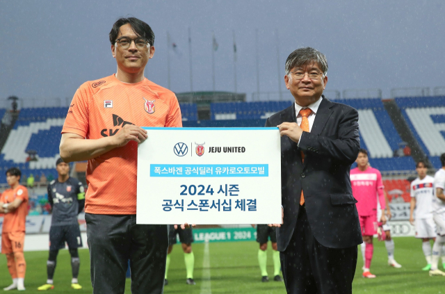 유카로오토모빌 김주택(오른쪽) 폭스바겐 세일즈 본부장과 구창용 제주유나이티드FC 대표이사가 2024시즌 공식 스폰서십을 체결한뒤 포즈를 취하고 있다.유카로오토모빌 제공