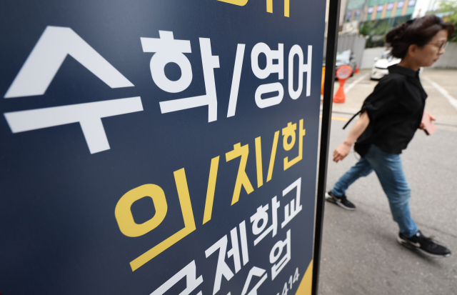 교육부와 한국대학교육협의회(대교협)는 30일 '2025학년도 의과대학 대입전형 시행계획 주요사항'을 발표했다. 30일 오전 서울 한 학원에 의대 입시 관련 홍보물이 붙어 있다. 연합뉴스