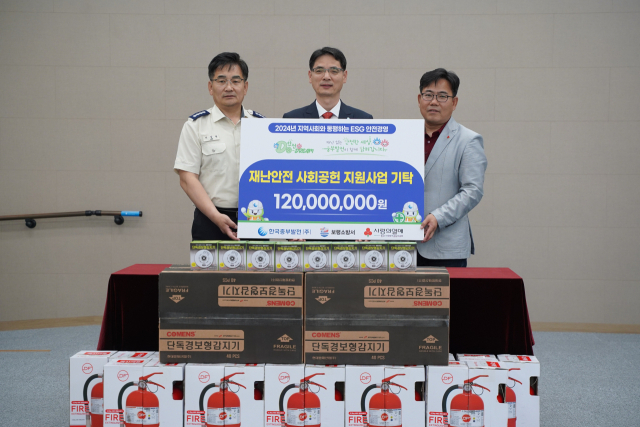 한국중부발전 임철운 안전경영처장(가운데)과 보령소방서 이상권 서장(왼쪽), 충남사회복지공동모금회 유병설 사무처장 등 관계자들이 기탁식을 마치고 기념촬영을 하고 있다. 중부발전 제공