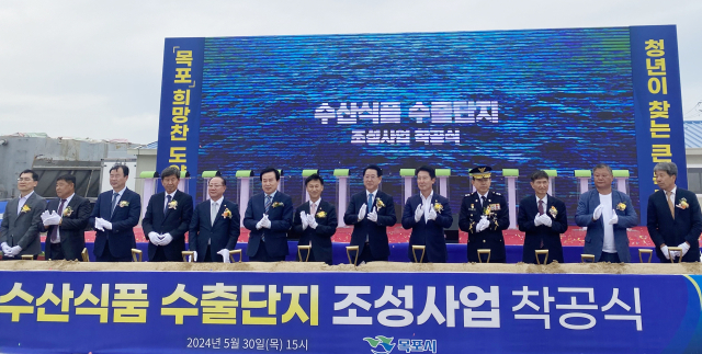 송명달 해양수산부 차관이 30일 전남 목포시에서 열린 전남 수산식품수출단지 조성사업 착공식에서 참석자들과 기념 촬영하고 있다. 해수부 제공