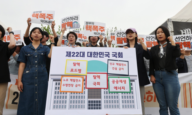 탈핵시민행동, 기후위기비상행동, 기후정의동맹, 종교환경회의, 핵발전소지역대책위협의회 관계자들이 30일 서울 여의도 국회 앞에서 기자회견을 열고 22대 국회에 탈핵(탈원전)을 요구하는 퍼포먼스를 하고 있다. 연합뉴스