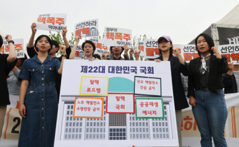“원전 이익만 반영”…‘전기본 실무안’에 기후·환경단체 '반발'