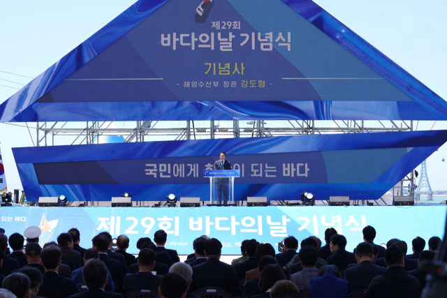 지난해 경기도 화성 전곡항에서 열린 제29회 바다의날 기념식. 부산일보DB