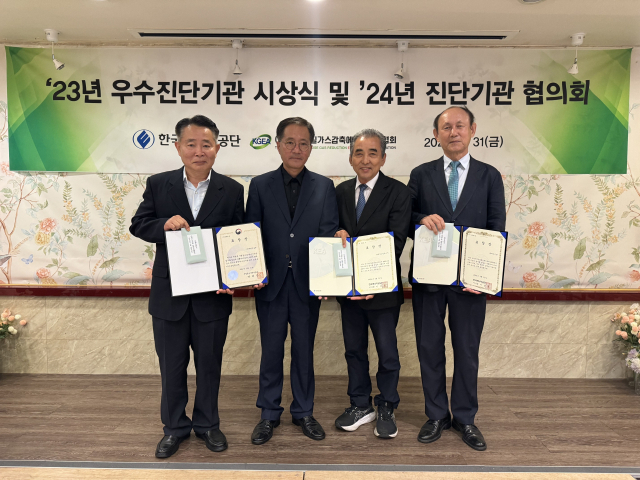 31일 진행된 ‘우수 진단기관 시상식’에서 김성복 한국에너지공단 에너지진단실장(왼쪽 두 번째)이 수상기관과 기념촬영을 하고 있다. 에너지공단 제공