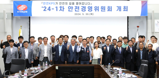 한전KPS는 지난 30일 김도윤 발전안전사업본부 부사장(앞줄 왼쪽 5번째)이 참석한 가운데 안전경영위원회를 열고 중대재해 ‘ZERO’ 달성을 결의했다. 한전KPS 제공