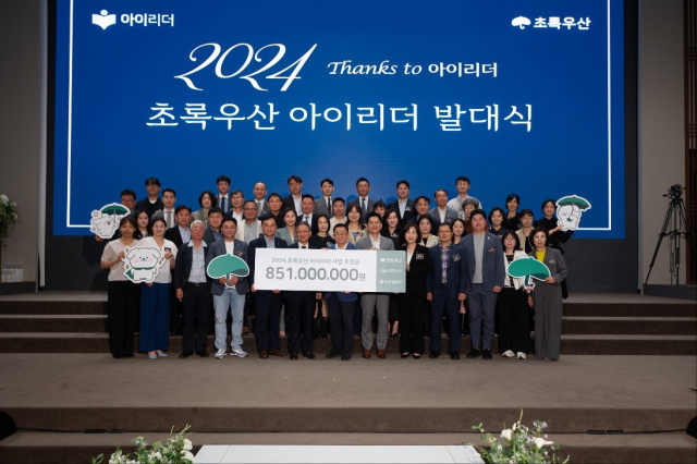 초록우산 부산지역본부(본부장 김희석)는 5월 31일 부산 남구 그랜드모먼트에서 ‘2024 초록우산 아이리더 발대식’을 열었다. 초록우산 제공