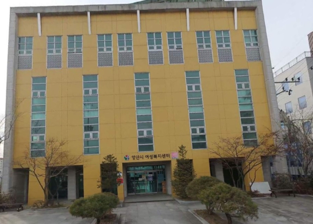 최근 양산시 자원봉사센터로 사용하기 위해 리모델링 공사에 들어간 옛 여성복지센터 전경. 양산시 제공