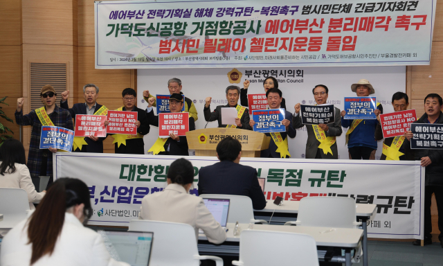 미래사회를 준비하는 시민공감 등 시민단체 회원들이 3월 18일 부산시의회 브리핑룸에서 에어부산의 조속한 분리매각을 촉구하며 정부·산업은행·대한항공의 지방 홀대 행태를 규탄하는 기자회견을 하고 있다. 부산일보DB