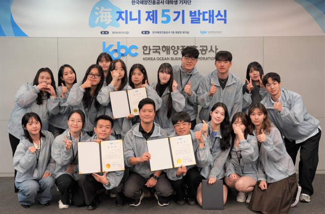 지난달 31일 한국해양진흥공사 대회의실에서 진행된 대학생 기자단 해(海)지니 5기 발대식 기념촬영. 해진공 제공
