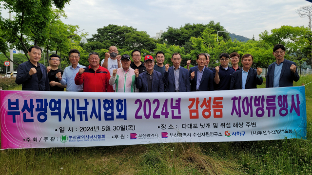 부산광역시낚시협회(회장 김선관)는 바다의날을 맞아 지난달 30일 부산 다대포 낫개 앞바다에서 감성돔 치어 3만미를 방류했다.