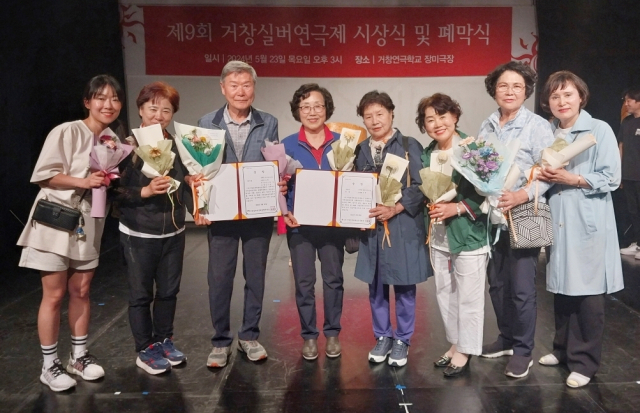 통영시종합사회복지관 ‘통영실버연극단’이 제9회 거창실버연극제 은상을 수상했다. 복지관 제공