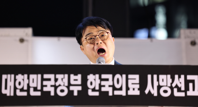 임현택 대한의사협회장이 30일 오후 서울 중구 덕수궁 대한문 앞에서 의사협회 주최로 열린 대한민국 정부 한국 의료 사망선고 촛불집회에 참석해 연설하고 있다. 연합뉴스