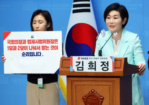 김희정, 민주당 겨냥 '국회 독재 방지법' 등 발의