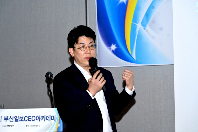 염규탁 INF컨설팅(주) 전무가 지난 4일 부산롯데호텔에서 열린 제17기 부산일보CEO아카데미 강연에서 토큰증권의 전망을 이야기하고 있다.