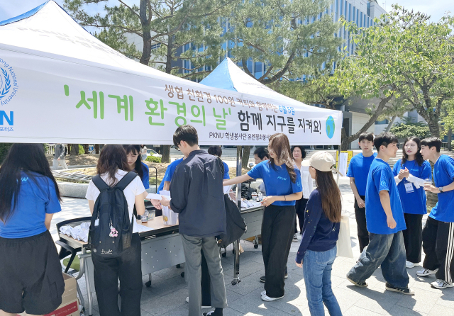 국립부경대학교(총장 장영수) 학생들이 지난 5일 세계 환경의 날을 기념하고 홍보하기 위한 캠페인을 개최했다. 국립부경대 제공