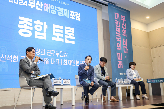 지난 5일 부산 해운대구 벡스코에서 지역의 미래 해양산업 전략을 모색하는 2024 부산해양경제포럼이 열렸다. 김종진 기자 kjj1761@