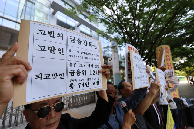 서울 영등포구 여의도 금융감독원 앞에서 투기자본감시센터 등 시민단체 회원들이 홍콩 주가연계증권(ELS) 사태와 관련해 3차 고발 기자회견을 진행 중인 모습. 연합뉴스