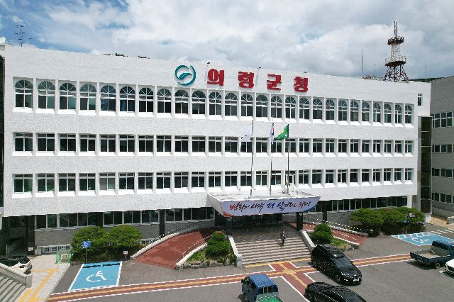 의령군청 청사 전경 2022.07.28 부산일보DB