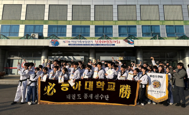 올해 상반기 열린 각종 전국 대회에서 잇따라 우승을 차지한 동아대 태권도 품새단 선수들. 동아대 제공