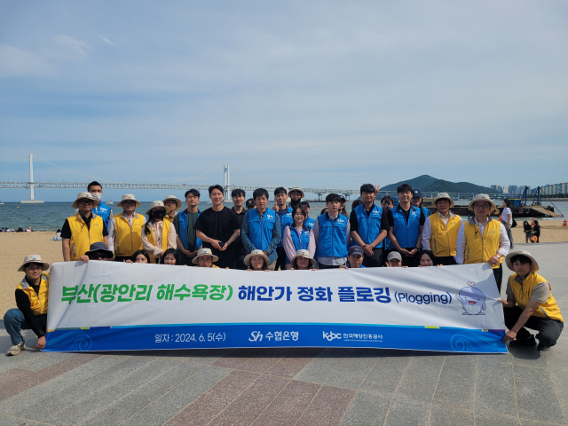 한국해양진흥공사와 수협은행 임직원들이 광안리 해수욕장 연안정화활동을 기념해 단체사진을 찍고 있다. 해양진흥공사 제공