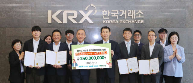한국거래소가 12일 개최한 ‘2024년 결연아동 성장지원 사업 후원금 전달식’에서 김희석 초록우산 부산지역본부장(앞줄 왼쪽 네 번째), 정은보 한국거래소 이사장(앞줄 왼쪽 다섯 번째) 등 참석자들이 기념촬영을 하고 있다. 한국거래소 제공