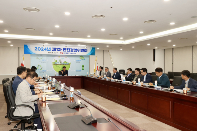12일 오후 2시 한국동서발전 본사에서 '2024 제1차 안전경영위원회'가 진행되고 있다. 동서발전 제공