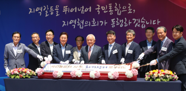 대통령 직속 국민통합위원회(위원장 김한길)는 12일 영호남 화합의 상징인 경남 하동군 화개장터에서 제2차 지역협의회 회장단 회의를 열고 지역주의 극복을 다짐했다. 연합뉴스