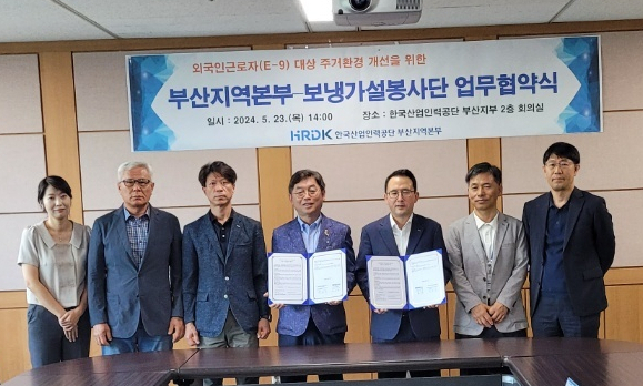 한국산업인력공단 부산지역본부(본부장 신승식)와 보냉가설봉사단(단장 박진관 대한민국명장)은 최근 외국인 근로자 등 사회적 약자와의 동행을 위한 집수리 봉사와 숙련기술 전수 등을 위해 상호 협력 협약을 체결했다.