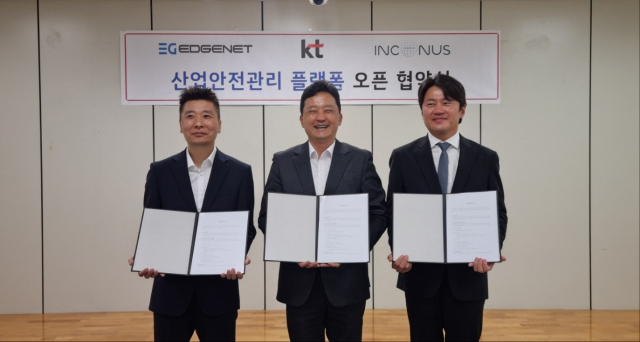 13일 열린 강남앤인코누스와 KT의 업무협약식. KT 제공