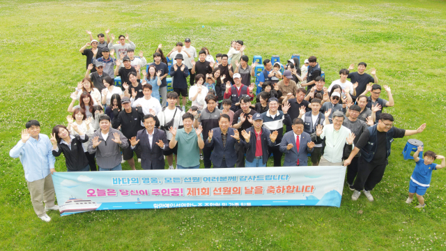 항만예인선연합노조 조합 가족들이 지난 5월 26일 인천해사고등학교 잔디광장에서 ‘제1회 선원의 날’을 축하하는 현수막을 들고 기념촬영을 하고 있다. 선원노련 제공