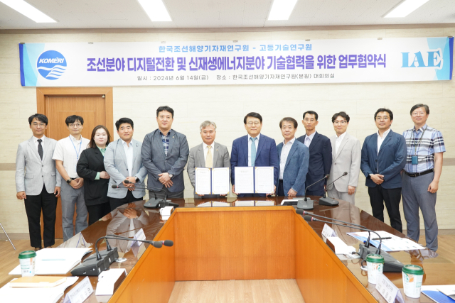 협약식 단체사진(왼쪽 여섯 번째 한국조선해양기자재연구원 배정철 원장, 일곱번 째 고등기술연구원 김진규 원장). KOMERI 제공