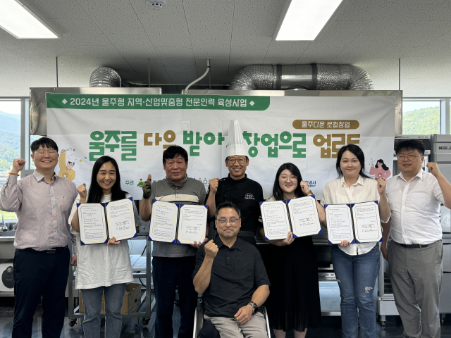 울산항만공사(UPA)은 18일 오후 울주군 범서읍에 위치한 ㈜맑은기업에서 ‘울주 지역산업 맞춤형 전문인력 육성사업'에 최종 선정된 4개 창업팀에 메뉴개발을 지원하는 협약식을 개최했다. UPA 제공