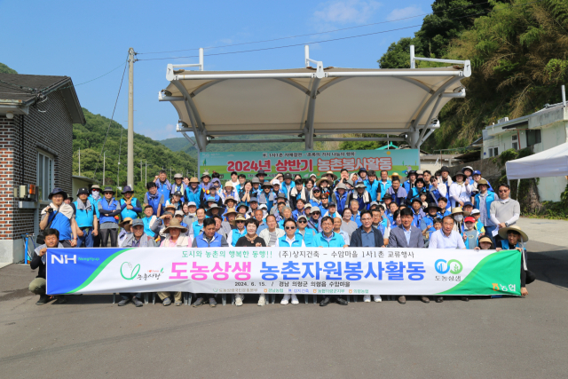 (주)상지엔지니어링건축사사무소(대표 허동윤) 임직원 100여 명은 지난 15일 자매결연 마을인 경남 의령군 수암마을을 찾아 도농상생 농촌봉사활동을 펼쳤다. 상지건축 제공