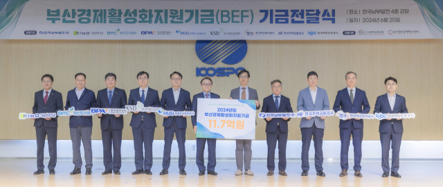 부산항만공사(BPA), 한국남부발전 등 부산지역 9개 공공기관이 부산경제활성화지원기금(BEF) 전달식 기념 촬영을 하고 있다(왼쪽 세 번째 부산항만공사 홍성준 운영부사장). BPA 제공