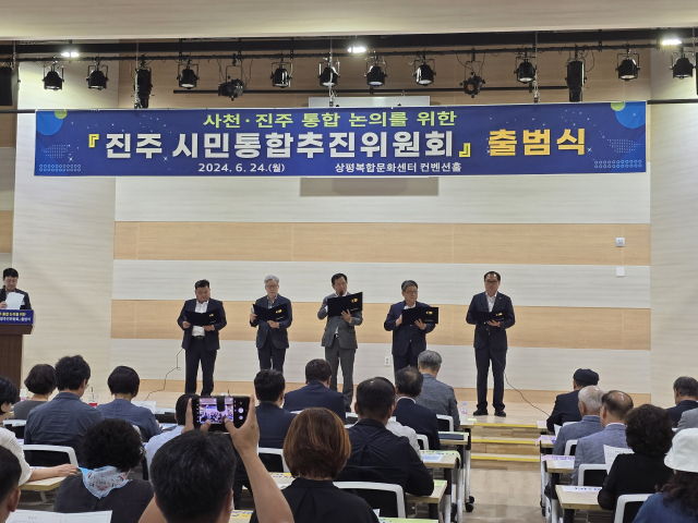 진주 시민통합추진위원회 공동위원장 5명이 설립취지문을 낭독하고 있다. 김현우 기자