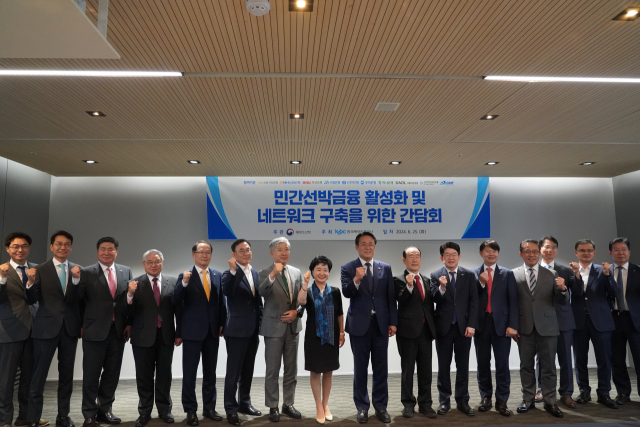 25일 서울 여의도 글래드호텔에서 열린 ‘민간선박금융 활성화 및 네트워트 구축을 위한 간담회’에서 주요 참석자들이 기념 촬영을 하고 있다. 해양진흥공사 제공