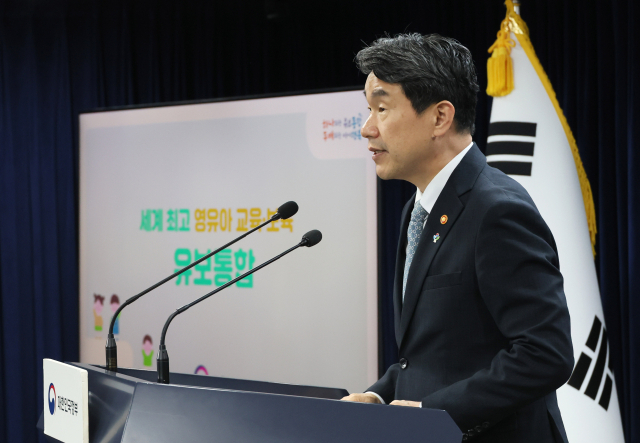 이주호 부총리 겸 교육부 장관이 27일 서울 종로구 정부서울청사에서 영유아교육·보육통합 실행 계획을 발표하고 있다. 연합뉴스