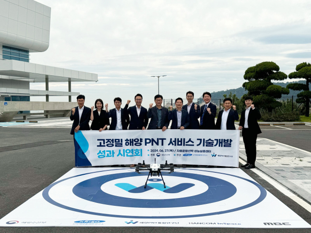 고정밀 해양 PNT 서비스 기술개발 성과 시연회 참석자들이 기념사진을 촬영하고 있다. KRISO 제공