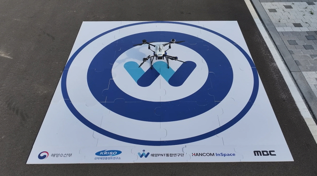 목표지점에 안착한 고정밀 위치정보 적용 드론 모습. KRISO 제공